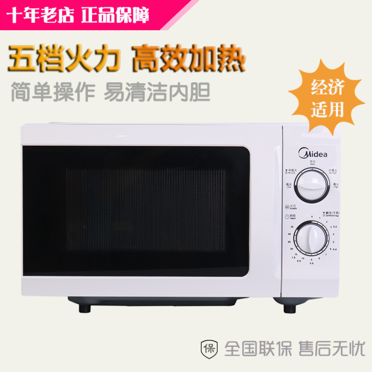 Midea/美的 微波炉