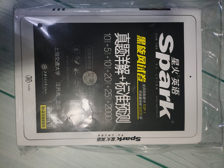 出星火英语四级题和四级词汇
