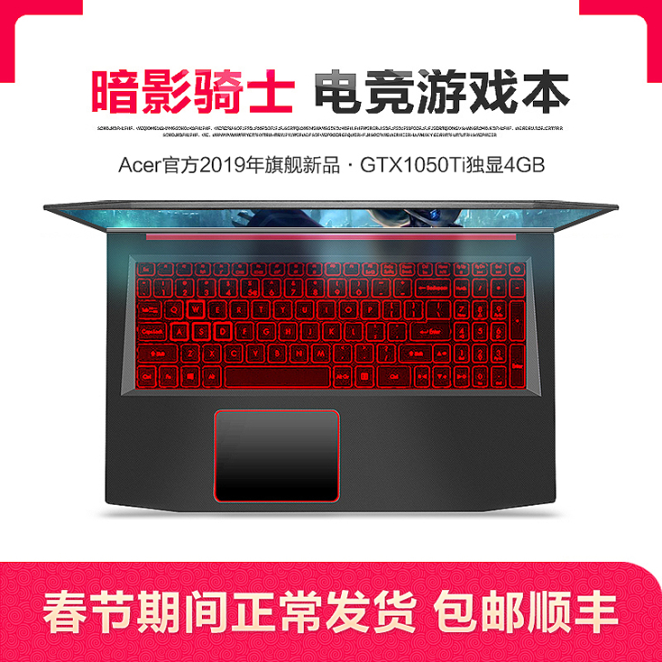 Acer/宏碁 暗影骑士3 吃鸡电竞游戏本...