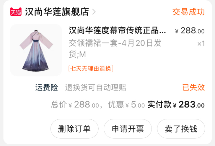 汉尚华莲  度幕帘 m 码