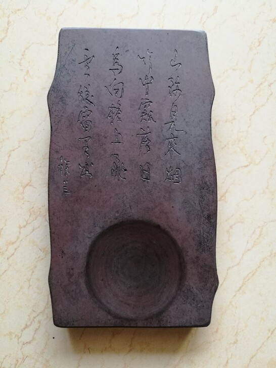 端砚  老宋坑  肇庆