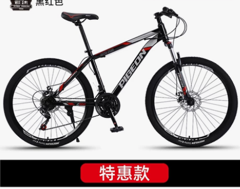 ?飞鸽牌山地自行车男变速越野轻便单车新型成...