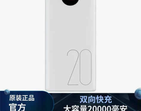 品牌大容量充电宝20000毫安小巧可爱便携...