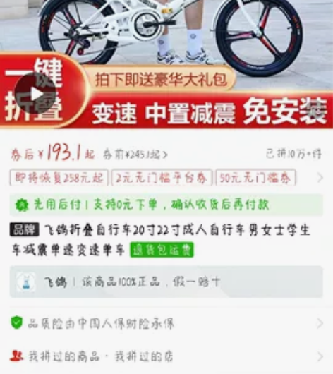 九成新.飞鸽折叠自行车减震变速20寸成人男...