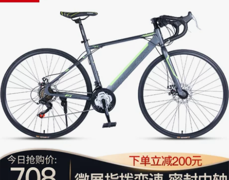 凤凰公路车自行车男女式成人700C入门级2...