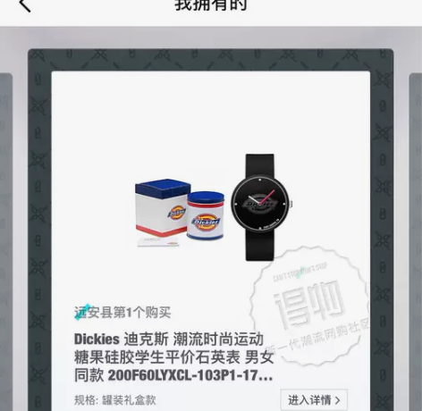 dickies手表因买上手带来几天觉得不适...