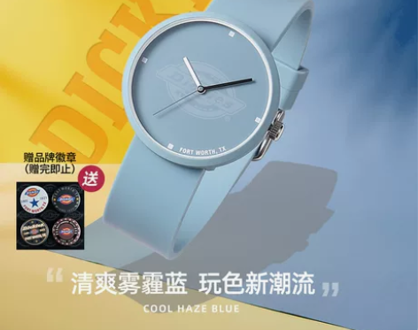 【前3000名送徽章】Dickies手表旗...