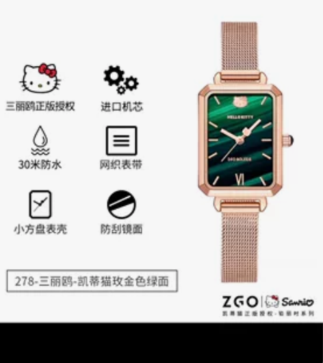 【全新未拆封】正港ZGOx三丽鸥联名手表 ...