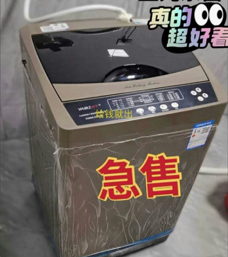 急出300台全新全自动洗衣机扬子全自动洗衣...