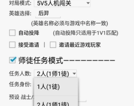 老夫子师徒皮肤脚本自动打，不教操作，发货一...