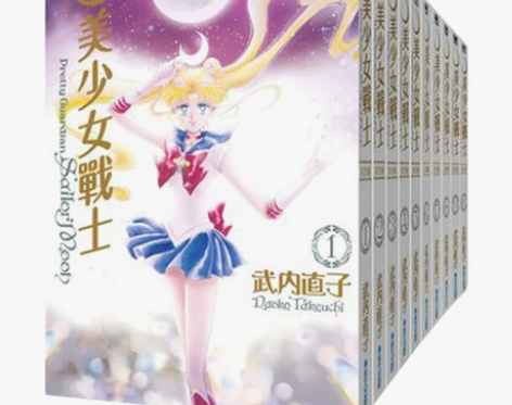 现货 漫画套书 武内直子美少女战士 完全版...