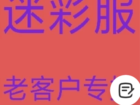 二手迷彩服专卖，套装全包，回头客极多，物美...