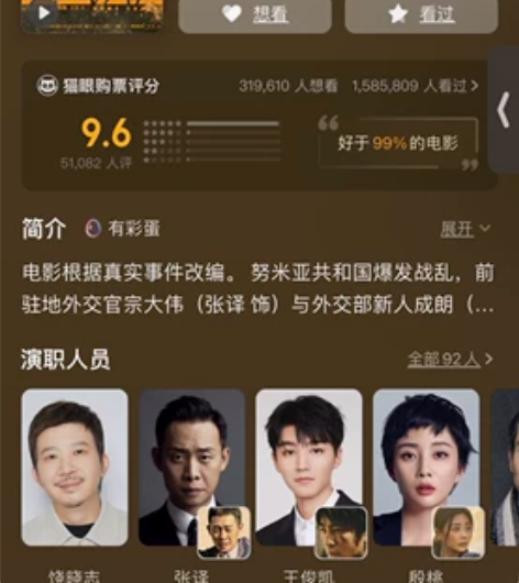 《万里归途》  [火][火]电影票每张立减...