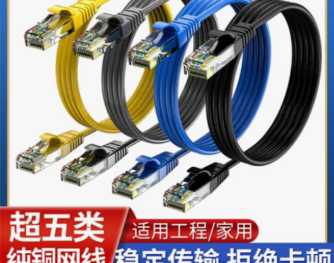 超五类1米5米2米3米网线机制成品网线电