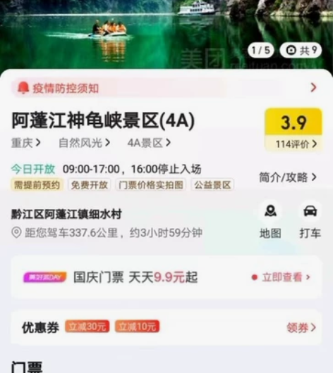 黔江套票神龟峡景区门票游船+城市大峡谷门票...