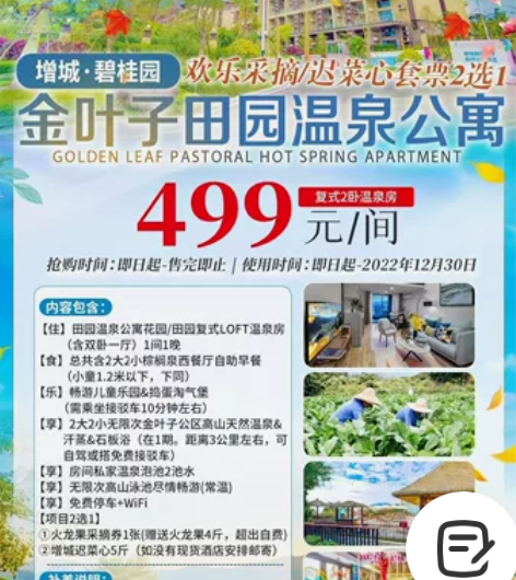 火龙果采摘/迟菜心套票2选1~2大2小仅￥...