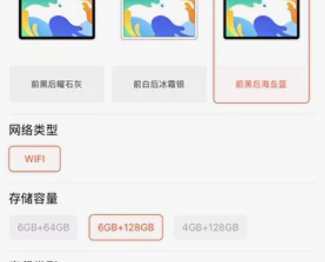 全新华为pad公司奖品未拆封，官方价格18...