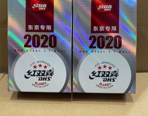 包邮正品红双喜2020世乒赛东京专用乒乓球...
