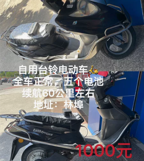 台铃电动车，8月份刚换了5个电池…全车正常...