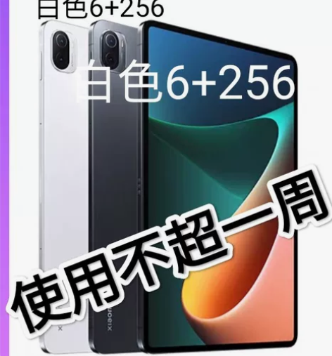 小米5pro.6+256，白色 使用时间:...