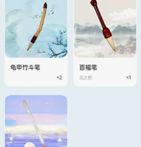 元之初湖笔打包 鹤骨松姿(王小卫) 限量发...
