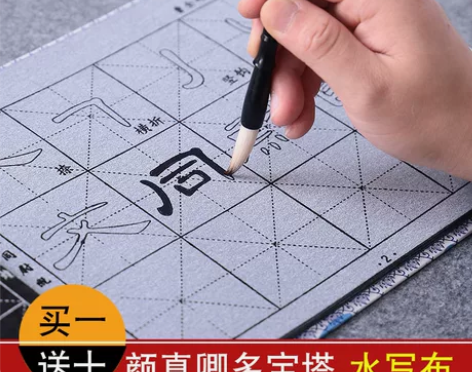 汉隶曹全碑隶书毛笔字帖水写布初学者套装成人...