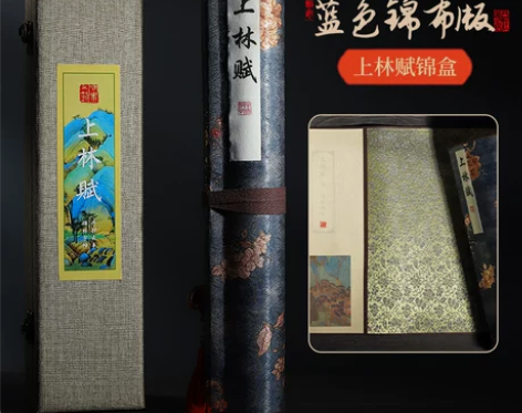 上林赋优质画卷，已经全部手写完毕！因为一些...