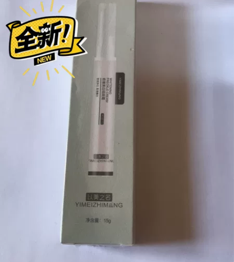 俞唐美白祛斑霜￥29.9/3支 日期很新，...