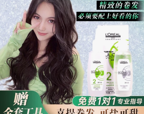 欧莱雅烫头发的烫发水儿童刘海定型冷烫精卷发...