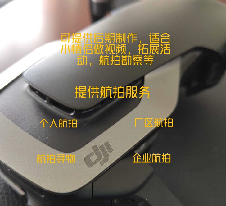 专业航拍
