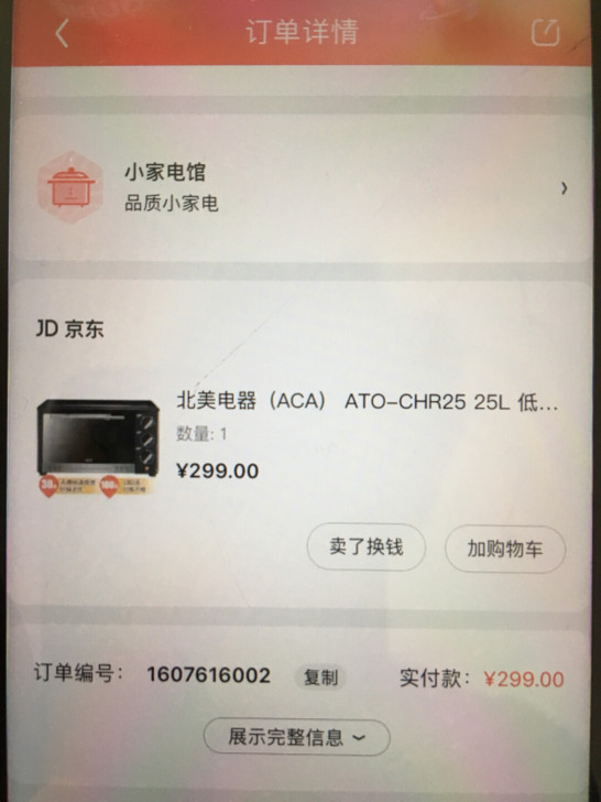 换新清理，京东购入ACA 北美电器烤箱25...