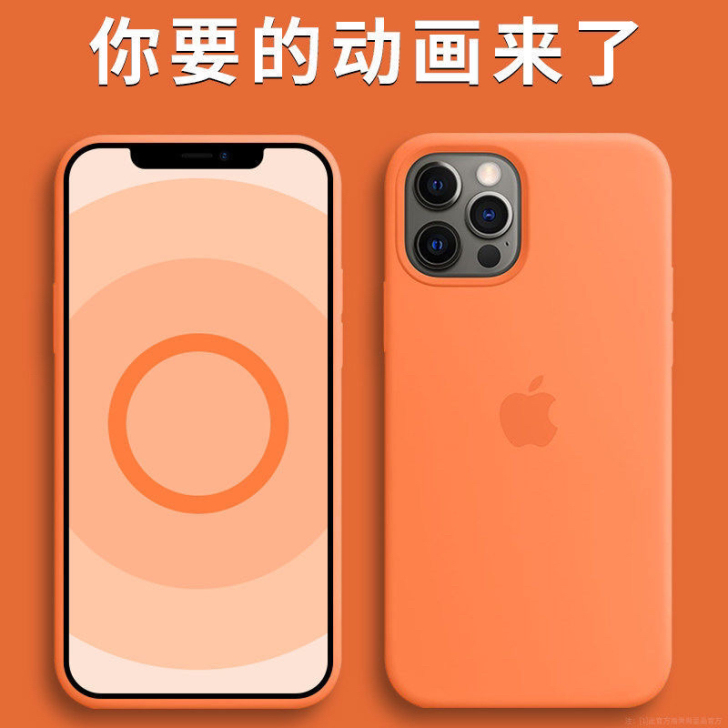 iPhone12液态硅胶手机壳苹果12Pr...