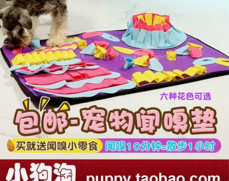宠物嗅闻垫狗狗消耗精力闻嗅解压益智慢食玩具...