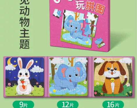 儿童进阶益智磁性拼图幼儿磁力早教宝宝幼儿园...