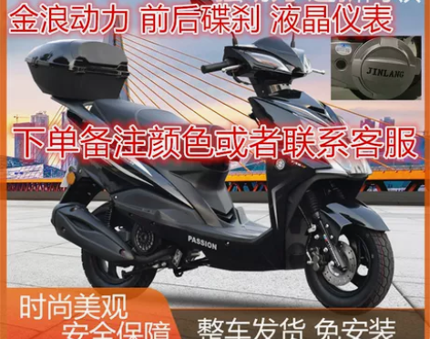 新款宇雨钻125cc踏板摩托车男女装电喷燃...