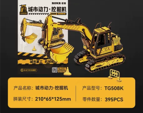 若客立体拼图diy手工拼装小玩具 儿童益智...
