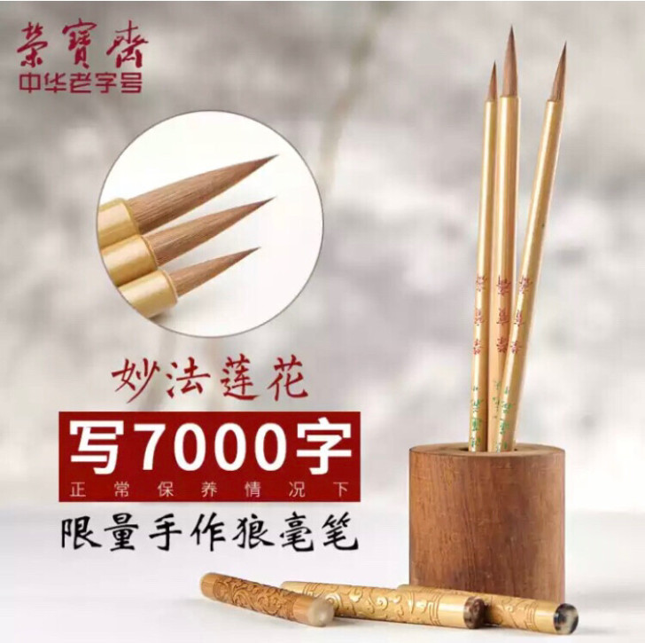 把玩的一支毛笔，做工很棒。全新，中号。