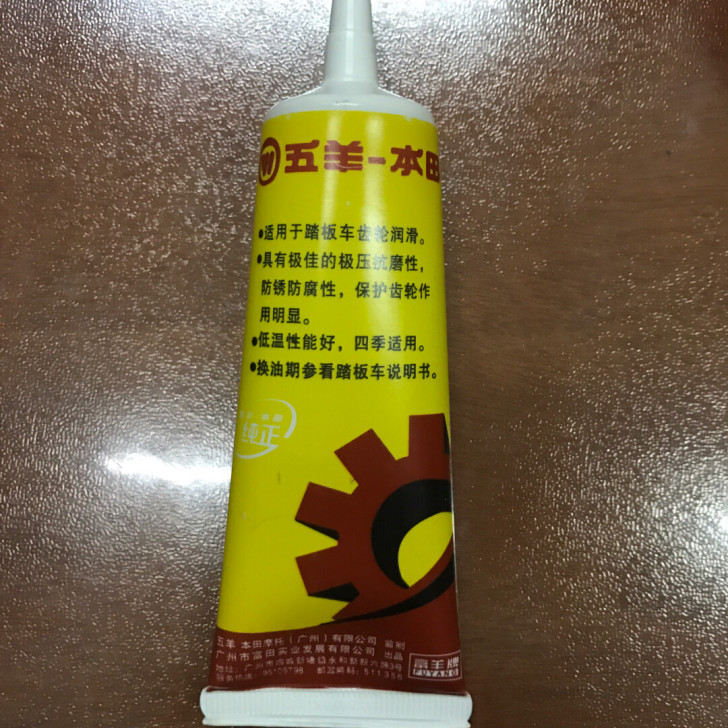 五羊本田喜悦齿轮油踏板车 品牌：HONDA...