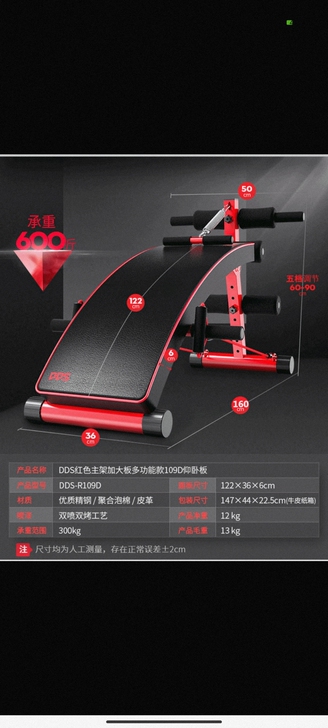 多德士多功能仰卧板仰卧起坐健身器材商用级腹...