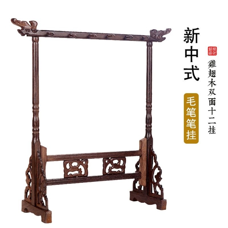龙头毛笔架 6挂12针鸡翅木笔挂 红木文房...