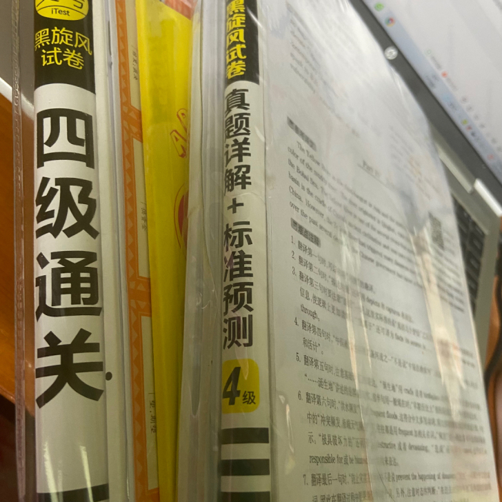 大学英语四级考试 两套书 做过一小部分练习...