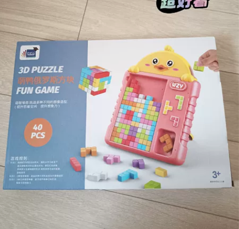 全新萌鸭俄罗斯方块 儿童益智玩具 感兴趣的...