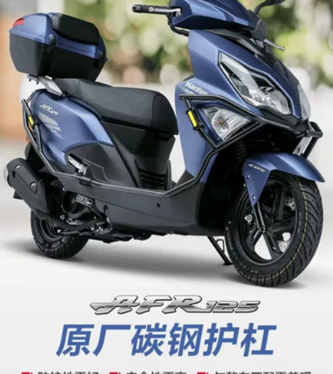 全新豪爵AFR(HJ125T-27)原厂碳...