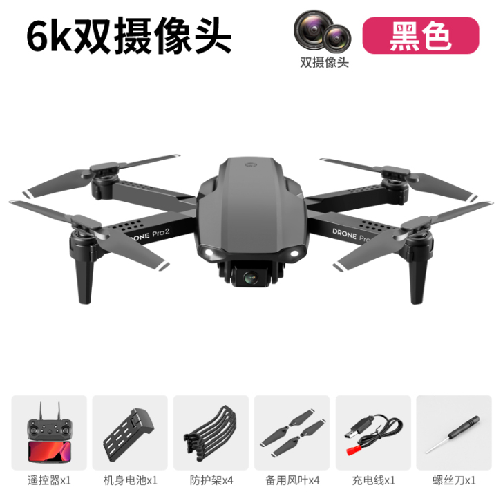 避障无人机航拍高清专业6k拍摄器儿童玩具入...