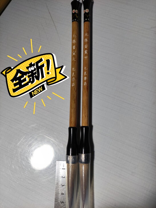 北狼书画 狼毫兼毫高弹毛笔 行草山水竹石画...