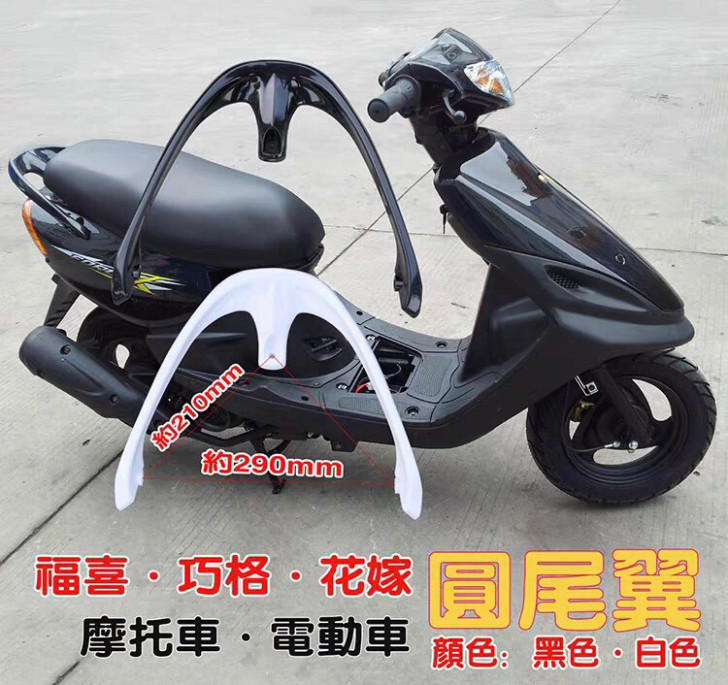电动车摩托车福喜国二国三JOG巧格一代二代...