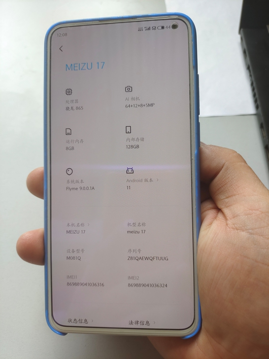 魅族17 AG梦幻独角兽，8+128，过保...