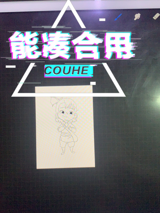 接线稿