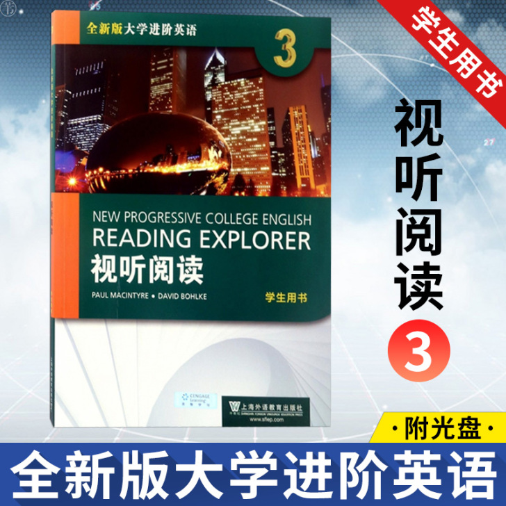 团购优惠！官方正版 全新版大学进阶英语 视...