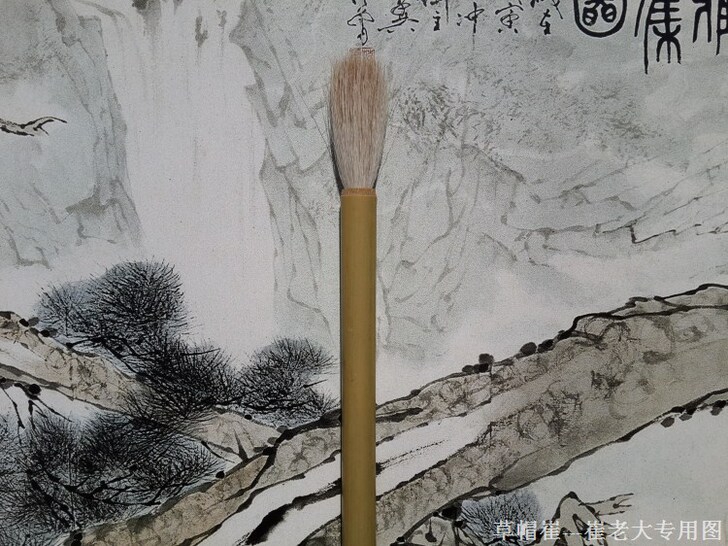 草帽崔毛笔（崔老大）七狼三羊兼毫中楷竹杆田...